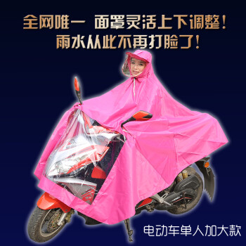 
                                        雨翔头盔式摩托车电动车自行车雨衣 单人时尚韩国透明大帽檐雨衣雨披 加大加厚双人雨衣雨披包邮 单人加大电动车酒红 XXXL                