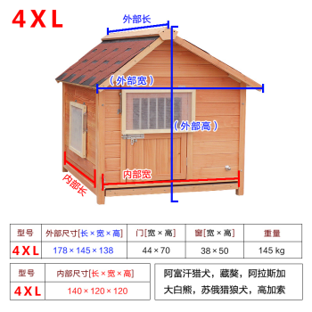 狗窝实木狗屋室内户外大型犬小型犬中型犬狗房子狗金毛宠物屋防水 4xl