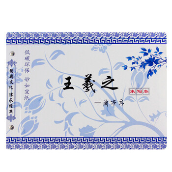 芬尚  王羲之行书兰亭序毛笔字帖毛笔书法临摹本 大学生成人初学者临摹练字贴可反复写32*22.8cm16张