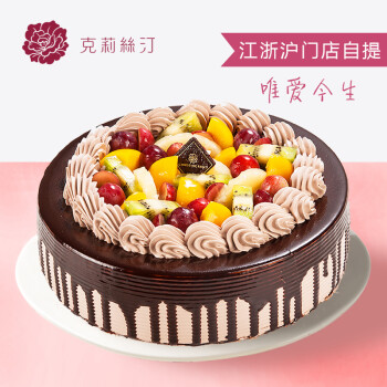 克莉丝汀胚芽鲜奶油蛋糕生日蛋糕创意水果蛋糕江浙沪门店自提苏州南京