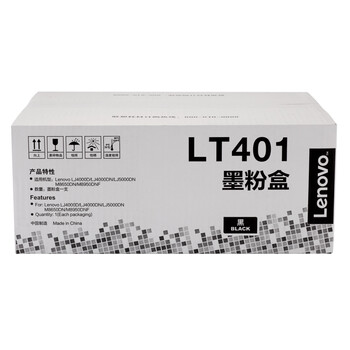 联想(Lenovo)原装黑色墨粉LT401(适用LJ4000D LJ4000DN LJ5000DN M8650DN M8950DN打印机) 联想(Lenovo)原装黑色墨粉LT401(适用LJ4000D LJ4000DN LJ5000DN M8650DN M8950DN打印机)
