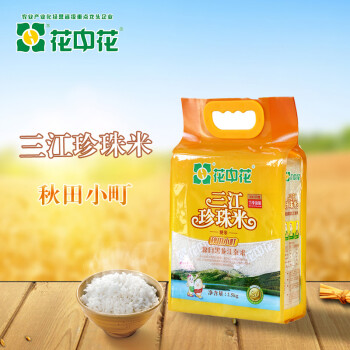 花中花三江珍珠米秋田小町