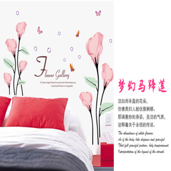 粉色玫瑰可移除墙贴客厅墙贴画贴纸卧室床头温馨浪漫贴花 A-7243可贴宽约130厘米高约90厘米 大