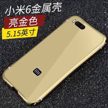 小米note手机保护壳_lenovo银壳手机多少钱_小米6银色手机壳