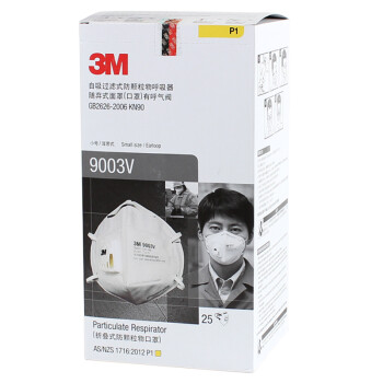 3M 9003V 儿童口罩 带呼吸阀 防护口罩 防粉尘 防雾霾 PM2.5防尘 9003V口罩(10只)