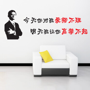 
                                        喜艾林 精雕贴纸 企业学校学生寝室办公室公司励志标语文化墙贴 霸气口号墙贴 F 名人语录 梦想万一实现了呢 大号                