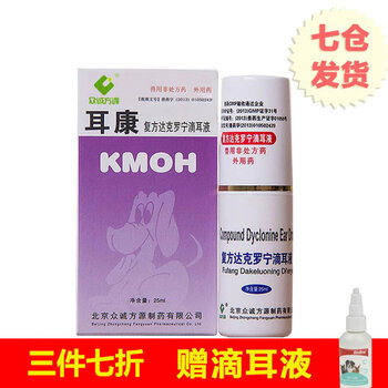 康 滴耳液狗狗耳螨泰迪耳朵清洁液狗中耳炎除