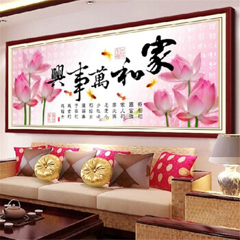 蒙娜丽莎十字绣钻石画家和万事兴何韵版5d客厅卧室大画 家和万事兴粉色荷韵钻石画120*45cm