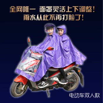 
                                        雨翔头盔式摩托车电动车自行车雨衣 单人时尚韩国透明大帽檐雨衣雨披 加大加厚双人雨衣雨披包邮 单人加大电动车酒红 XXXL                