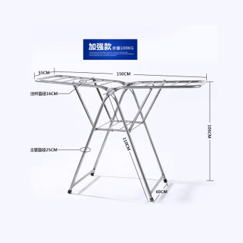 
                                        优卓家不锈钢 晾衣架 落地 折叠翼型晾衣架 室内阳台挂晒衣架 H-3加强款                