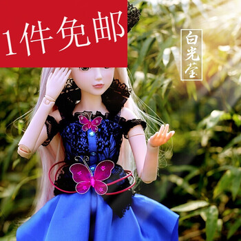 叶罗丽娃娃蓝孔雀仙子精灵梦夜萝莉全套叶萝莉洋娃娃女孩玩具 白光莹2图片