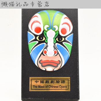 送礼京剧川剧脸谱装饰品面具中式挂件摆件出国商务民俗特色民间工艺品