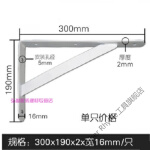 三角架支架托架墙壁上挂置物承重隔搁板直角固定层板拖托铁支撑架 300