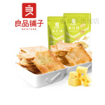 【良品铺子-苏打饼干128gx2袋】咸味芝士味办公室休闲小吃零食品 芝士