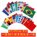 盛亨利 8号外国手摇旗手挥旗 世界各国国家小手拿旗 定做旗子中国五星