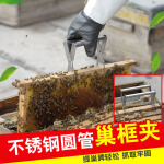不锈钢巢框脾夹子取蜂蜜蜂具养蜂巢框蜜蜂蜂箱工具