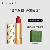 gucci古驰倾色丝润 小碎花水光口红#25 水润番茄红 3.