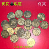 京品好货莱克钱币】保真老版金色5角硬币五角5毛硬币 婚庆收藏聚宝盆