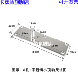 地弹簧门顶轴 玻璃门地弹簧配件小顶轴 地弹门简易门轴加长顶轴片