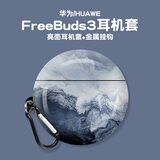 华为budfree3,华为freebud 床畔 ins冷淡风freebuds3耳机保护套硅胶华为无线蓝牙三代free3壳free