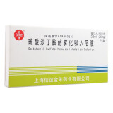 sine/信谊 硫酸沙丁胺醇雾化吸入溶液 2.5ml:2.