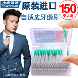 大号间隙牙刷医洁伸缩式牙缝刷30支盒牙间刷正畸牙刷清理牙缝隙牙套齿