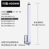 电动推杆伸缩杆直线电机12v小型电缸升降器大推力 400mm行程 24v 1300