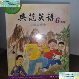【二手9成新】典范英语 6 新版6a 6b2本合售 /roderickhunt 著 中国