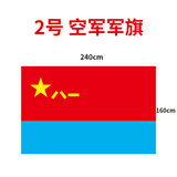 八一军旗旗帜海军陆军空军军旗党旗标准五星红旗团旗红旗装饰中国可