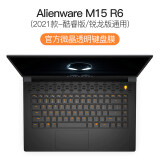 eoenkk智能alienware外星人m17r4键盘膜m15 r6笔记本x17电脑x15键盘r5