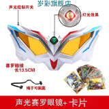 奥特曼勋章变身器卡片阿尔法软胶人偶升华器男孩玩具套装 赛罗眼镜 卡