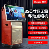 新科(shinco) 广场舞音响带显示屏幕大屏音箱35吋户外卡拉ok一体机