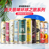 沃夫狼volfas欧洲进口精酿黄啤酒10口味混搭组合听装568ml 西柚 桃子