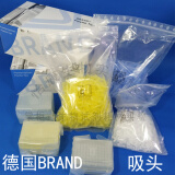 普兰德移液器吸头brand200u原装1000ul袋装5ml无菌实验室枪头 200ul