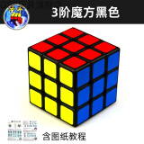 碳纤维魔玩具二三阶四五阶金字塔魔方初学者比赛专用玩具二三阶碳钎维