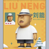 舒弗 《乡村爱情》系列盲盒刘能赵四谢大脚手办模型人偶过节礼物 隐藏
