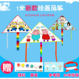 定金定制微风易飞儿童风筝空白涂色涂鸦手绘风筝手工自制材料包新款!