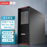 联想(lenovo)p720图形工作站主机丨台式机电脑丨图像渲染丨模拟仿真丨