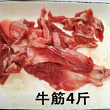 5斤西冷牛筋肉整条筋头巴脑3斤纯筋肉外脊筋无调理 牛筋4斤(牛霖筋)