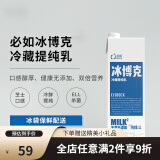 1l 必如冰博克双倍冷萃温纯牛奶咖啡奶茶直饮美味冷藏提纯乳客 必如冰