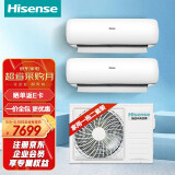 海信(hisense)一拖二空调大2匹一级变频客厅卧室 1.