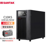 山特 santak ups不间断电源 c10ks 10kva/9000w  在线式稳压 c10ks