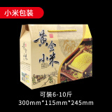 通用小米包装盒3-8斤小米包装箱黄金小米五谷杂粮包装礼品盒 小米包装