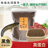 乌鳢鱼鲈鱼养殖专用颗粒高蛋白合同定制款 黑鱼七星鱼饲料2kg(大颗粒)