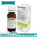 顺丰配送 冰袋 保温袋】依安凡 阿法骨化醇滴剂 20ml 1盒装