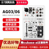 ag03调音台ag06家用电脑手机直播k歌录音麦克风声卡套装 ag03(单话放)