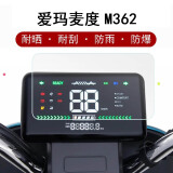 爱玛麦度m362仪表膜电动车am500dqt-28c屏幕贴膜液晶屏保护膜显示屏膜