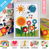 国庆节手工diy 教师节礼物手工diy儿童制作材料包幼儿园花束纽扣画带