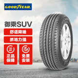 固特异轮胎 御乘suv efficientgrip suv 途虎包安装 225/65r17 102h