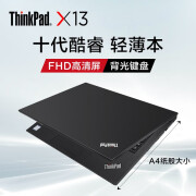 联想thinkpad x13 高性能超轻薄笔记本电脑2020新品 十代酷睿i5/i7